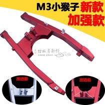 M3 monkey electric car rear flat fork modification new reinforced CNC aluminum alloy M5M6 rear flat fork universal accessories