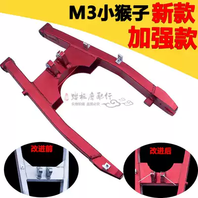 M3 monkey electric car rear rocker arm modification New reinforced CNC aluminum alloy M5M6 rear rocker universal accessories