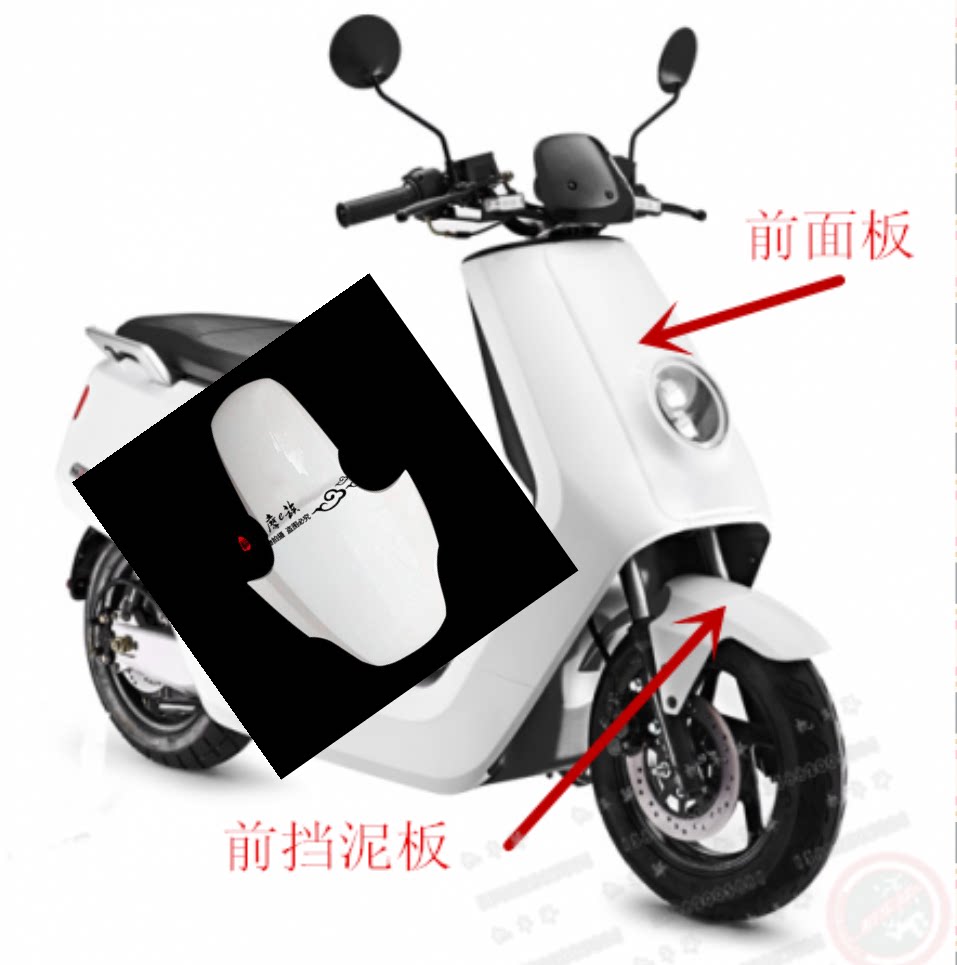 Mavericks electric front fender N1 N1S front fender shell accessories N1 front wheel fender carbon fiber water baffle