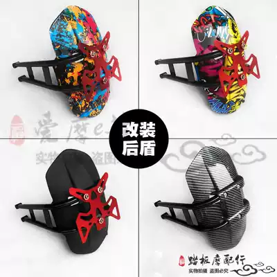Mavericks electric car electric locomotive monkey M3M5 modified rear wheel mudguard