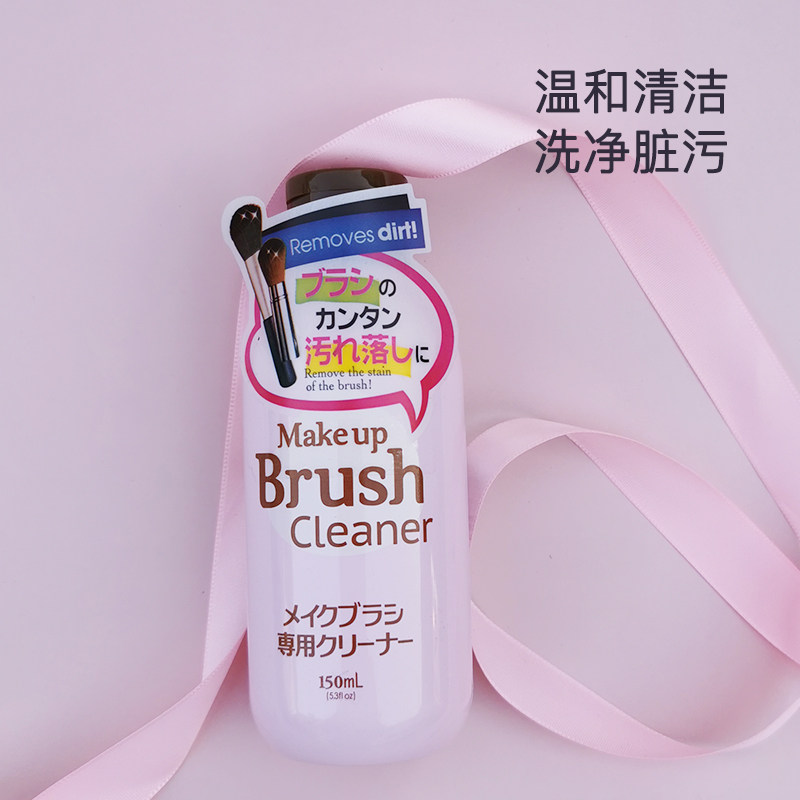 Japan DAISO Daiso makeup brush cleaning agent powder puff sponge beauty egg cleaning liquid foundation brush water 150ml