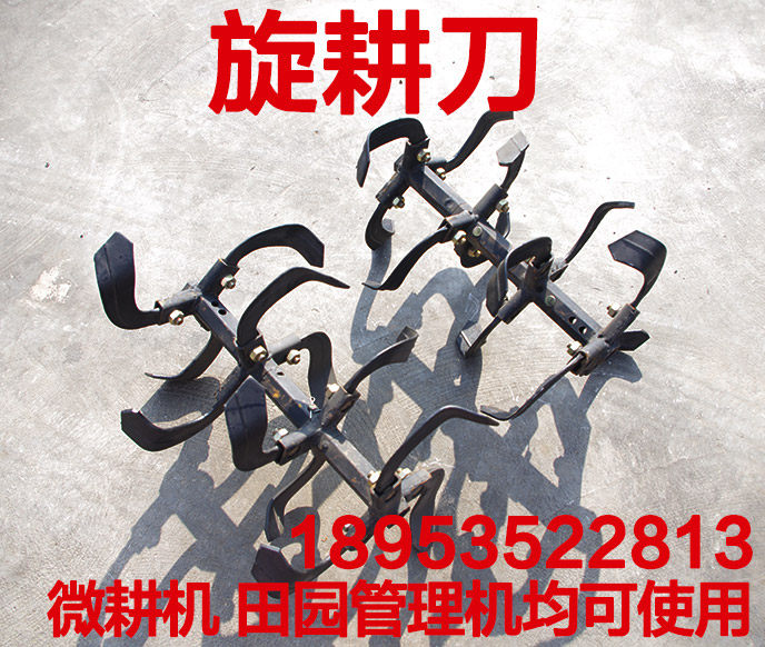 Small cultivator deep ploughing knife rotary cultivator wasteland ploughing knife loose soil plowing soil turning machine agricultural tools agricultural machinery rotary cultivating knife