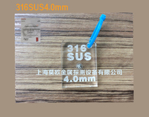 New product Jialing 304SUS1-2 stainless steel module testing standard probe block testing all-metal detection instrument configuration