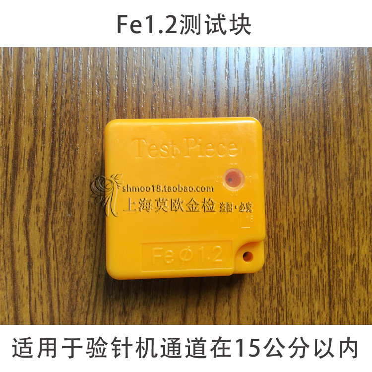 FE1 2MM needle detector test block Test card needle detector test block module needle detector test piece test block
