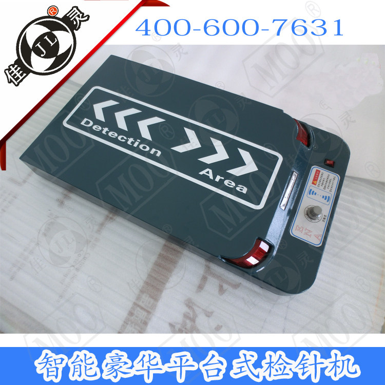 Platform-Type Needle Detector For Needle Inspection Machine Clothing Detection Toy Metal Detector Inspection Needle Machine Shoes Catch Pin