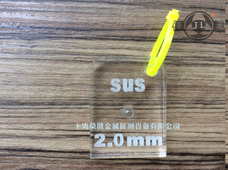 Stainless steel SUS2 0MM metal detector standard test card block detection needle detector sensitivity