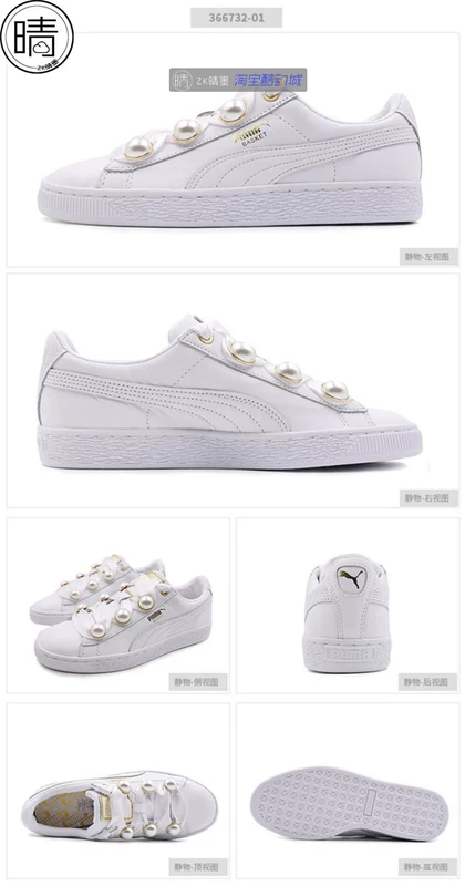 Puma Suede Basket Bling Pearl Giày thông thường Bow Sneakers 366732-01 - Dép / giày thường