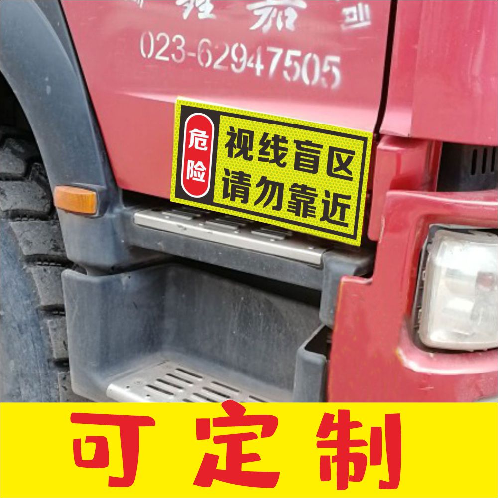 Customizable honeycomb ultra-strong reflective visual blind area line of sight away from a large wagon Please fasten seat belt hazard