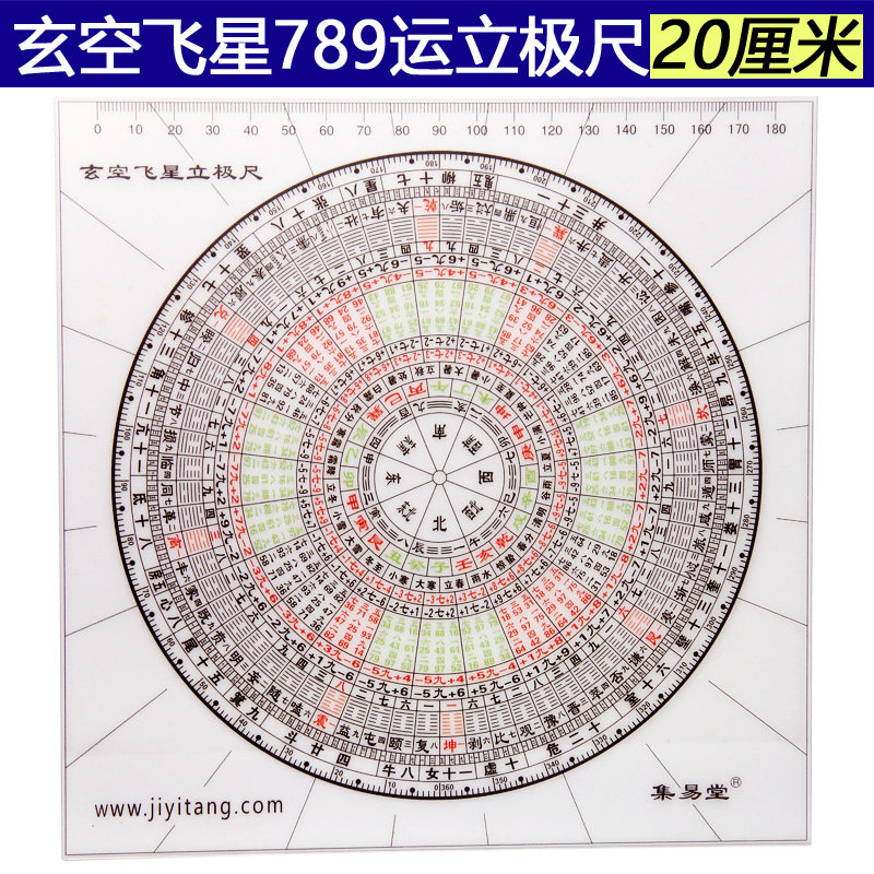 Collection Hall Extreme Ruler Xuanair Flying Star 789 Express Polar Gauge Feng Shui Compass Matching to Buy a One-and-One-One-One-One-One-One-One-One-One-One-One-One