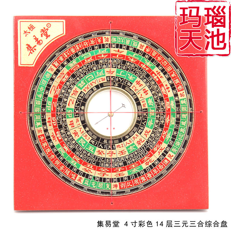 Jiyitang brand 4-inch three-yuan three-in-one Feng Shui compass 4-inch small exploration mountain integrated compass plate Agate needle