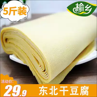 Elm dried tofu northeast fresh thousand pieces of tofu skin fresh bean skin 2500g