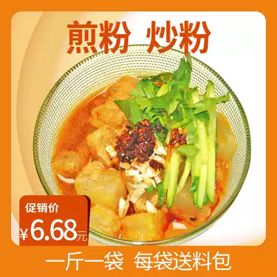 Jilin specialty snacks fried powder fried powder Dalian fried stew with material bag 3 bags