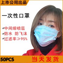Disposable three-layer blue protective mask with 5 layers of melt-blown cloth 3D three-dimensional KN95 anti-droplet breathable mouth and nose mask