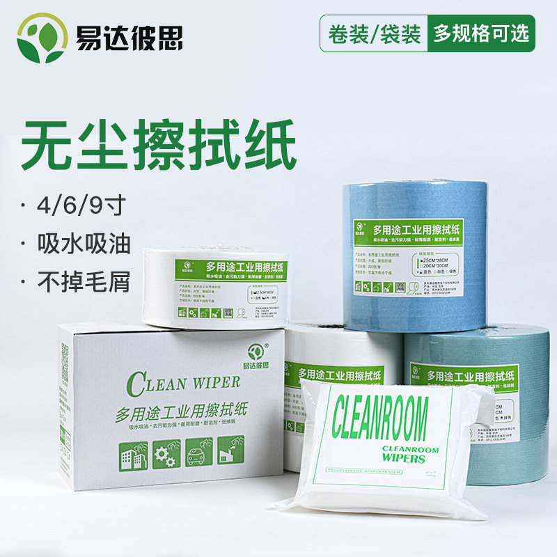 DuPont dust-free paper antistatic DuPont wipe paper dust non-woven fabric white blue Lab suction oil paper Industrial-Taobao