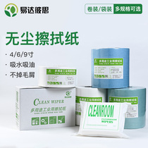 DuPont dust-free paper anti-static DuPont wiping paper dust removal non-woven white blue laboratory oil-absorbing paper industrial use