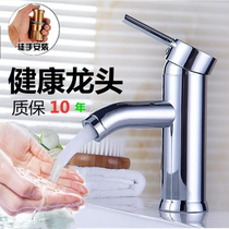Copper-core single-hole for hot and cold water health sink bathroom cabinet basin basin washbasin faucet bathroom cabinet
