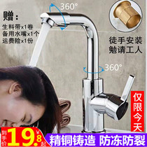 Basin Hot and cold water faucet Copper core washbasin washbasin faucet Bathroom single handle single hole under the table basin Vegetable basin