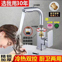 Ball bearing wash basin sink sink Wash basin Stainless steel kitchen faucet Hot and cold wash basin Household