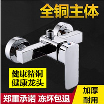 All-copper body concealed mixing valve Shower faucet Bathtub faucet Hot and cold mixing valve Water dragon bathroom faucet