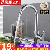 Kitchen faucet hot and cold all copper body wash basin faucet Stainless steel sink water bridle rotatable single cold