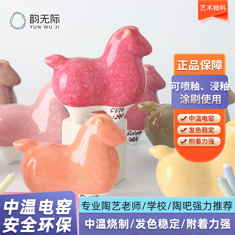 Colorless Medium-Temperature Electric Kiln Art Glaze Ceramic Glaze Pottery School Student Ceramic Glaze Pottery Kiln Ice Flower Glaze Colorless Medium-Temperature Electric Kiln Art Glaze Ceramic Glaze Pottery School Student Ceramic Glaze Pottery Kiln Ice Flower Glaze