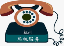 0571 беспроводной мобильный твердый разговор Xiaolingtong Hangzhou landline телефон 8 Число номеров Hangzhou Telecom landline красивое число