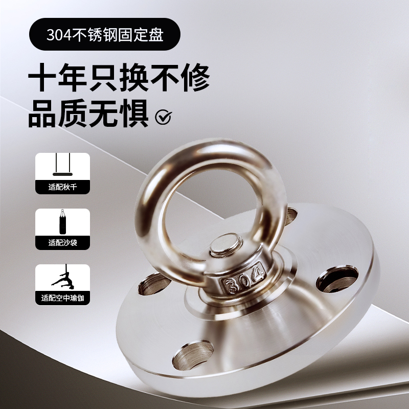 Swing Hook High-Quality Hanging Plate 304 Stainless Steel Aerial Yoga Sandbag Bag Aerial Hammock Chair Fixing Hook Swing Hook High-Quality Hanging Plate 304 Stainless Steel Aerial Yoga Sandbag Bag Aerial Hammock Chair Fixing Hook