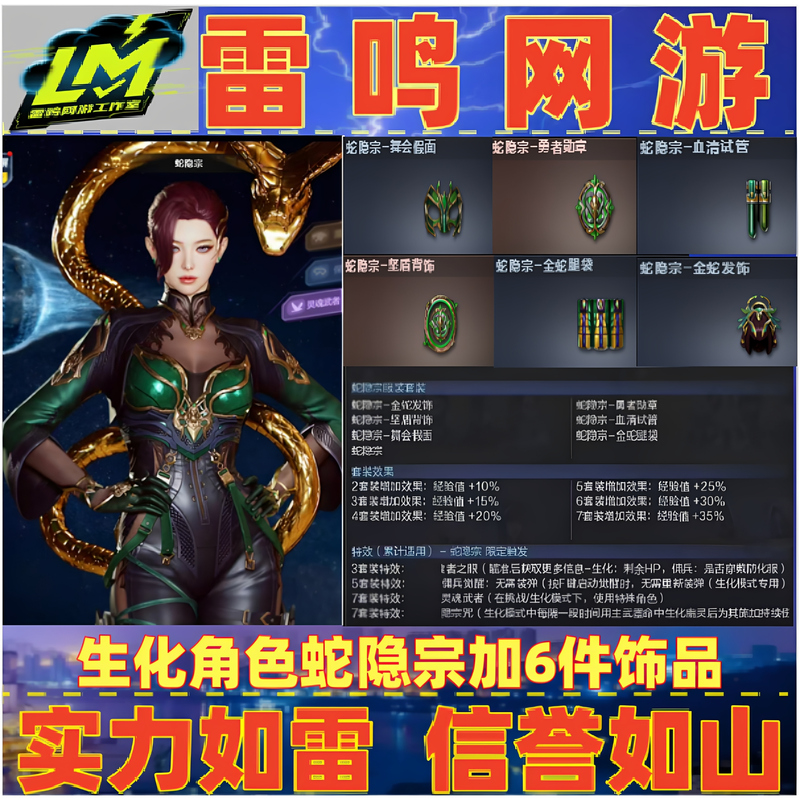 Cf Crossfire Biochemical Five-Proof Character Snake Hidden Sect Prey-Eater's Eye Mercenary Awakening Soul Warrior Anti-Flash Anti-Fall Cf Crossfire Biochemical Five-Proof Character Snake Hidden Sect Prey-Eater's Eye Mercenary Awakening Soul Warrior Anti-Flash Anti-Fall