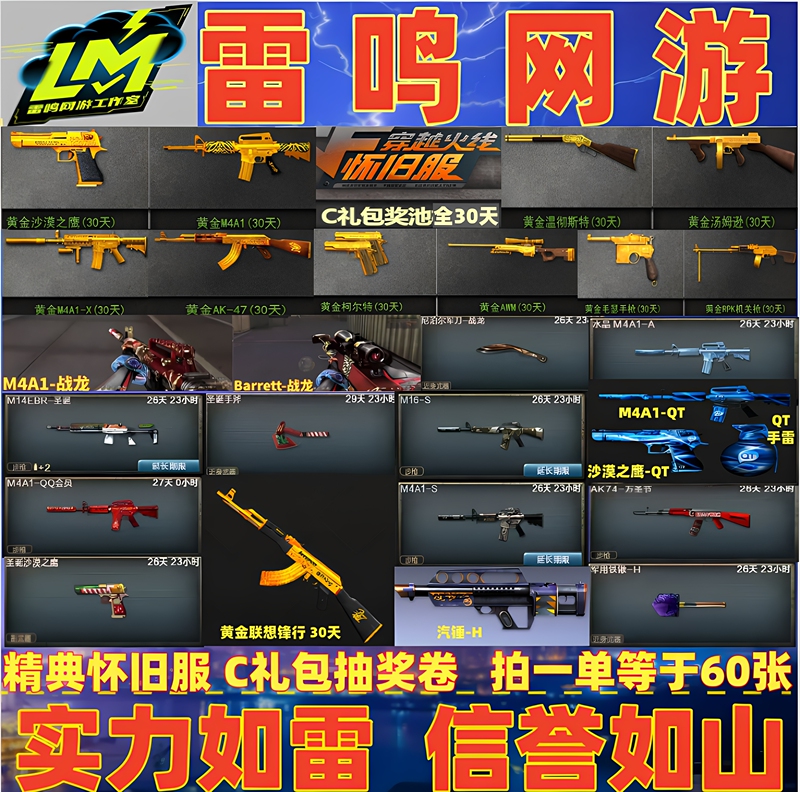 Cf Crossfire Nostalgic Server B Gift Pack a Set Black Cannon Stealth Red Dragon Set Extreme Wave Set Special Grenade Accessories