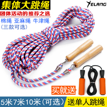 Group multi-person skipping rope long rope 5 10 meters collective children sling rope jumping big rope Primary School adult fitness big rope