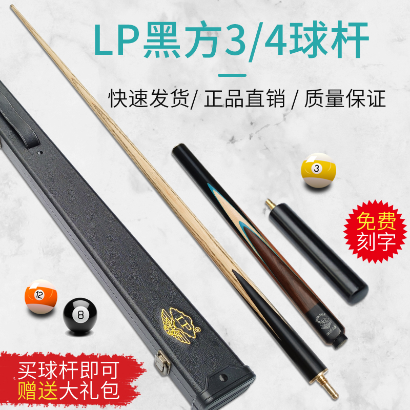 LP Black Square SM Custom SLP Small Head Billiard Club Black Eight 8 Ash Wood 16 Color Billiard Club Handmade Pole