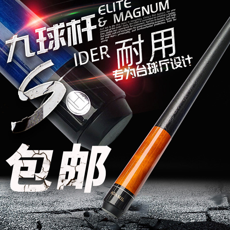 Fancy nine-ball pool club black eight-ball big-head male club fancy club Nine-Ball Club