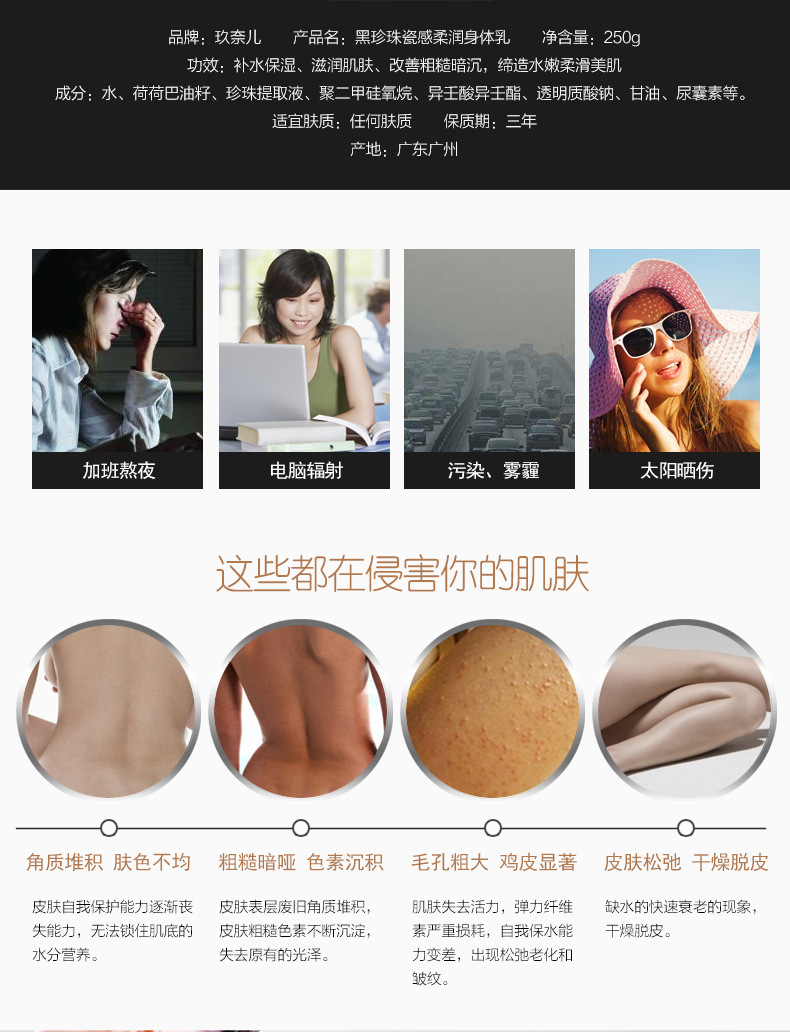 奈 Black Pearl sứ dưỡng ẩm cho cơ thể dưỡng ẩm giữ ẩm cải thiện da gà etiaxil xanh