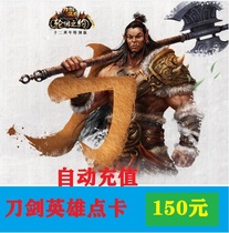 Knife Sword Hero Point Card RMB150 Search Fox Knife Sword Point Card RMB150 Knife Sword Hero 3000 Points Automatic Recharge