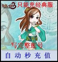 Classic clothing Tianlong eight 200 yuan new Tianlong eight classic clothing 200 yuan 4000 points 8000 ingot automatic