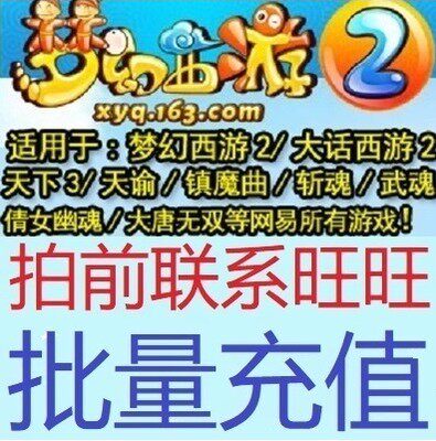 NetEase 1,000 yuan special recharge for consignment, 1,000 yuan special recharge for customers