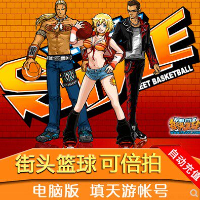 Street basketball points Number of cards 30000 Points Voucher RMB300  Street Basketball RMB300  30000 Points Official Press Dollar Recharge