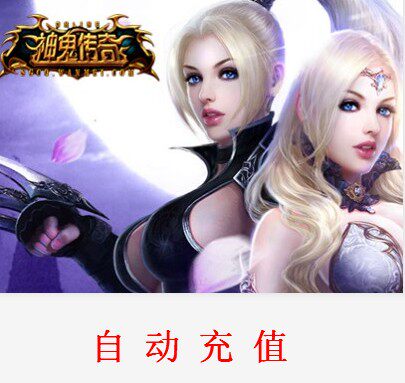 God Ghost Legendary Point number of cards RMB100  Ghost legend Yuanbao 10000 Yuan Bao straight rushing to the game to automatically charge