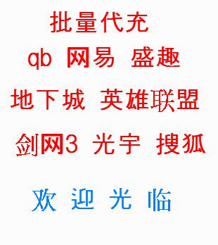 Batch charge Tencent Q coin qb1 studio game point card 1 yuan All kinds of game point coupons Game gold coins