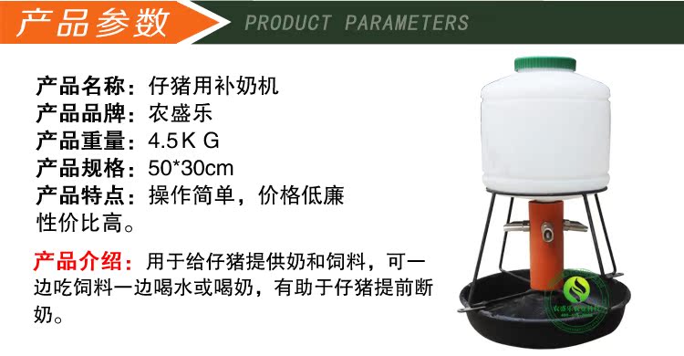 仔豬補奶機