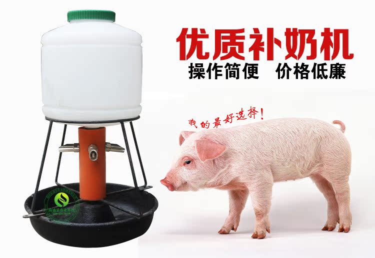 仔豬補奶機