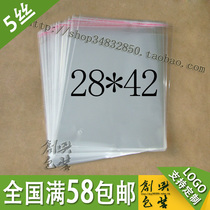OPP self-adhesive bag plastic bag transparent packaging bag garment bag 5 silk 28*42cm 8 3 yuan 100