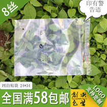 pe self-adhesive bag transparent garment packaging bag plastic bag printing bag 8 Silk 24*34 printed with warning 100