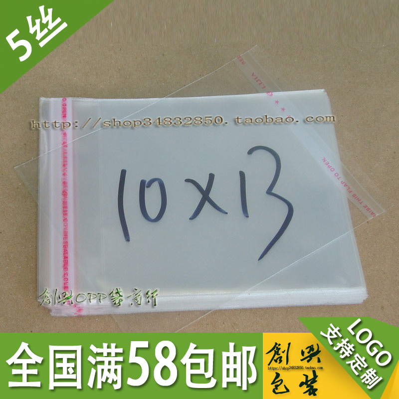 OPP bag self-adhesive bag packing bag plastic bag transparent packing bag 5 silk 10 * 13cm 1 6 Yuan 100 -Taobao