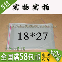 OPP self-adhesive bag plastic bag transparent packaging bag garment bag 5 silk 18 * 27cm 4 yuan 100