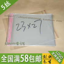 OPP self-adhesive bag plastic bag transparent packaging bag garment bag 5 silk 23 * 27cm 5 yuan 100