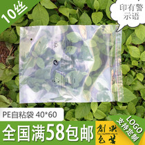 pe transparent plastic self-adhesive bag clothing packaging bag printing bag thick 10 silk 40*60 printed warning