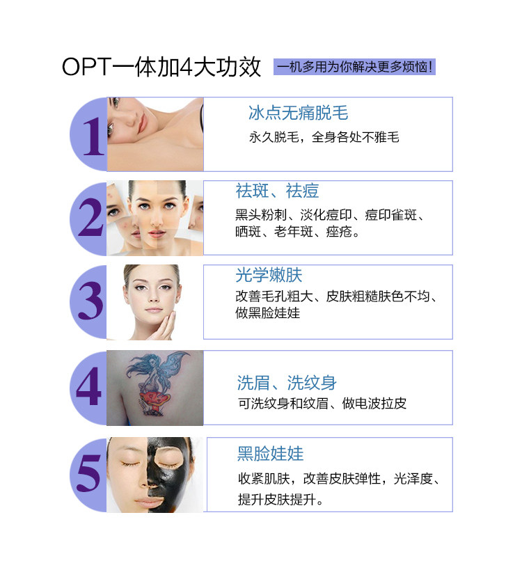 点击打开原图 OPT脱毛仪冰点无痛激光洗眉洗纹身多功能美容仪器