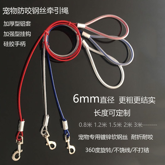 Strong and Durable Dog Leash, Steel Wire Extended Chain, Dog Traction Rope, Pet Supplies, Golden Retriever, Samoyed Leash