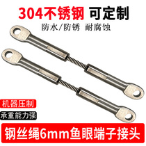 Pressed 304 stainless steel wire rope 6mm fish eye connector terminal lock buckle press head chuck chuck pull rigging
